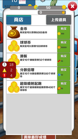 愣子跑酷 小卖部版本手游app截图