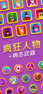 弓箭手们 官方正版手游app截图