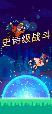弓箭手们 官方正版手游app截图