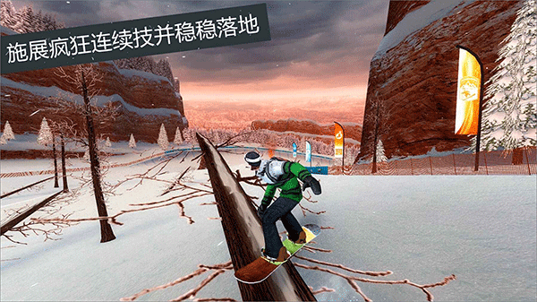 滑雪派对世界巡演手游app截图