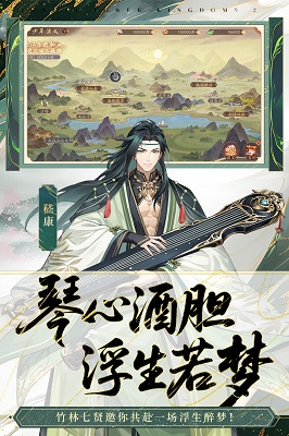 少年三国志2 小y手机版手游app截图