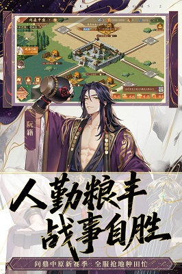 少年三国志2 小y手机版手游app截图