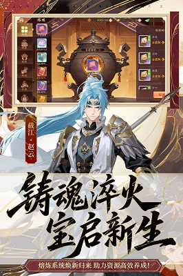 少年三国志2 小y手机版手游app截图