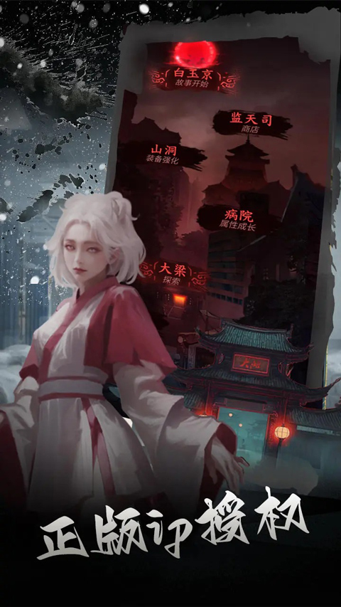 道诡异仙 官网版手游app截图