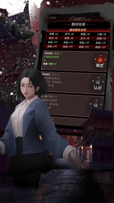 道诡异仙 官网版手游app截图