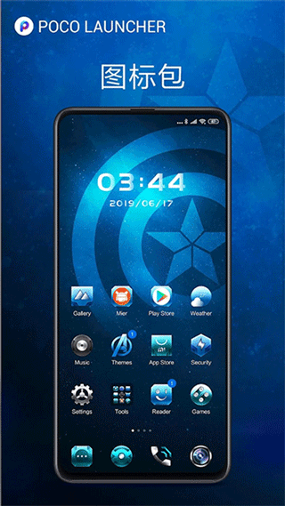 poco桌面 官方版手机软件app截图