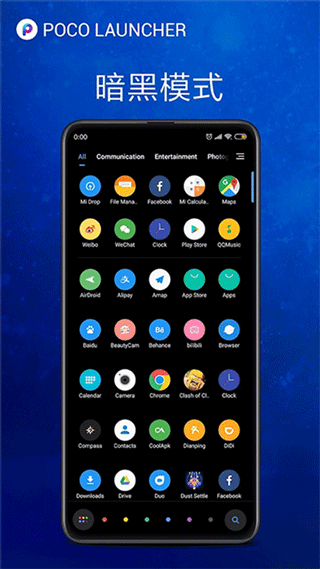 poco桌面 官方版手机软件app截图