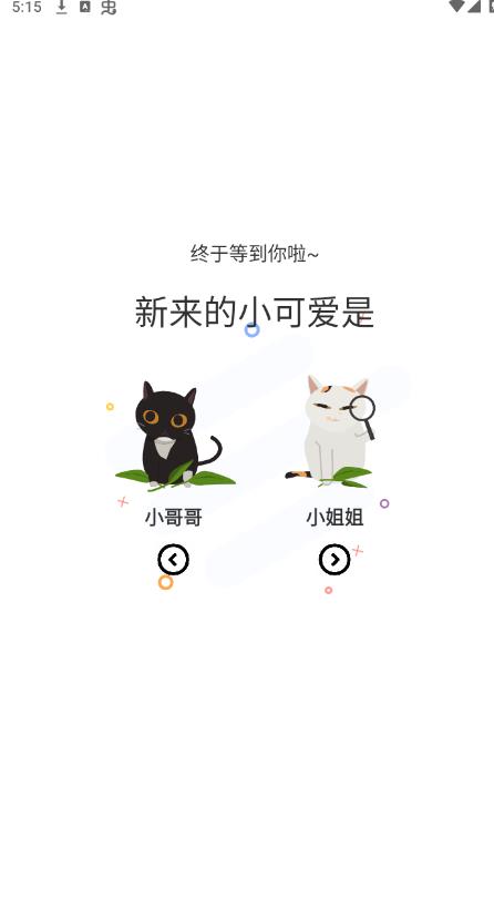 喵趣漫画 官网入口最新版手机软件app截图