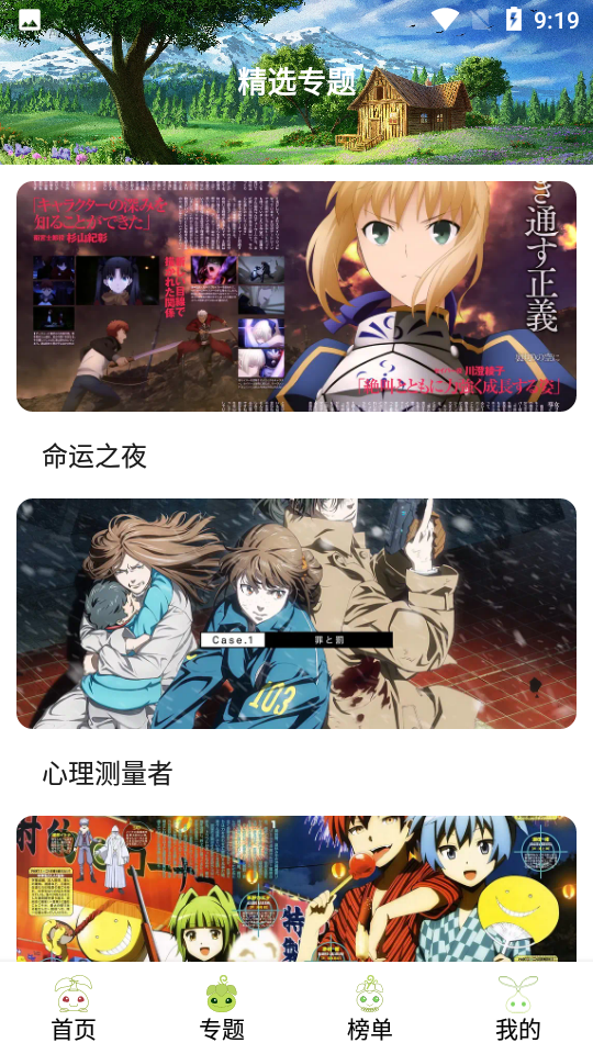 mifun 官方下载入口手机软件app截图