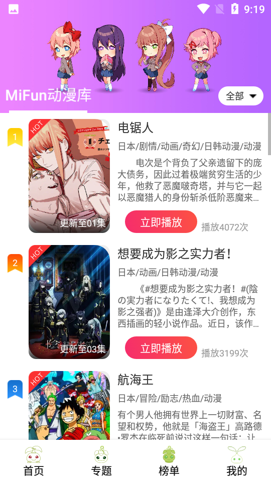 mifun 官方下载入口手机软件app截图