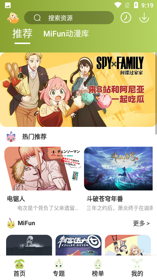 mifun 官方下载入口手机软件app截图