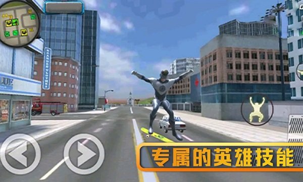 超级英雄精英 免费版手游app截图