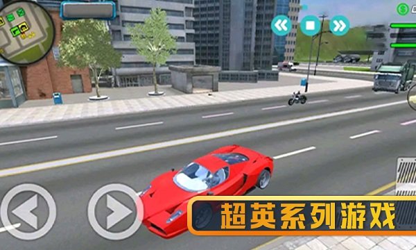 超级英雄精英 免费版手游app截图