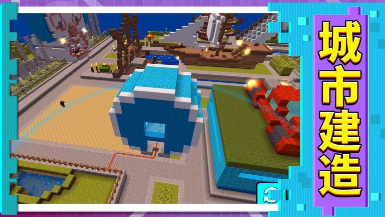 3D模拟城市 最新版本手游app截图