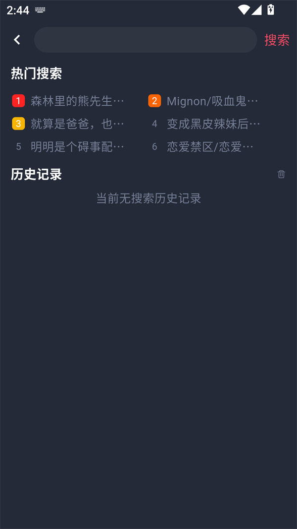 豚豚剧 免广告最新版手机软件app截图