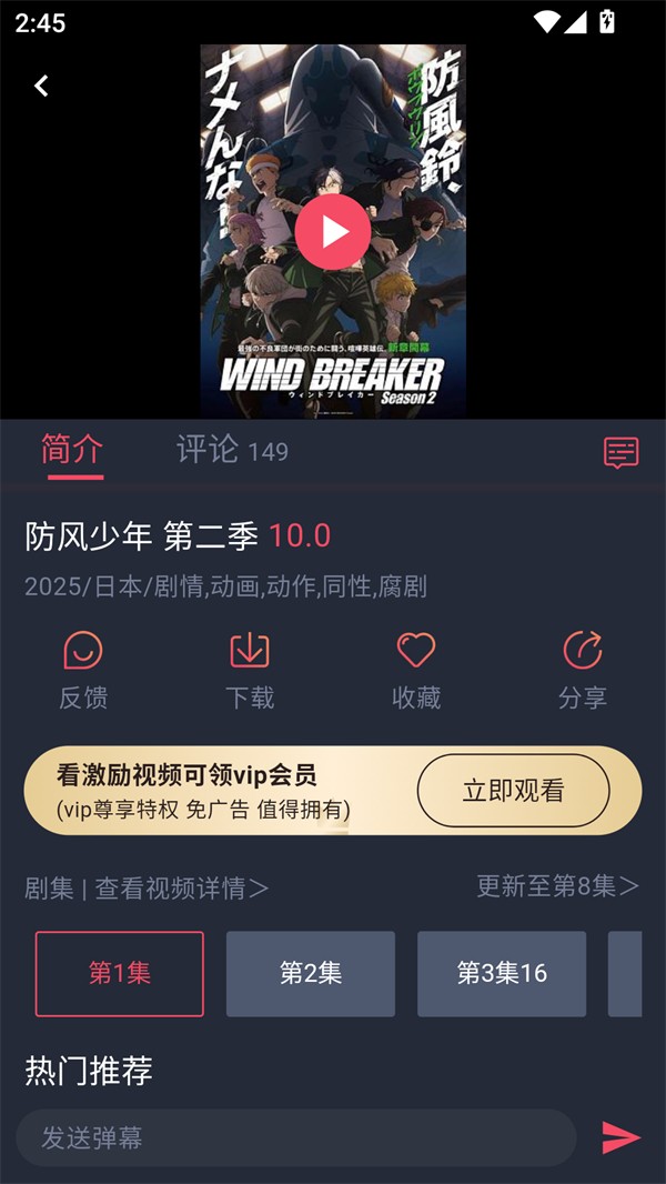 豚豚剧 免广告最新版手机软件app截图