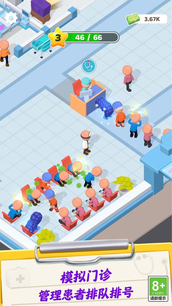 我的医院模拟手游app截图