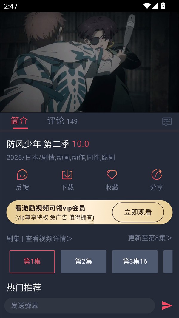 豚豚剧 app免费下载手机软件app截图