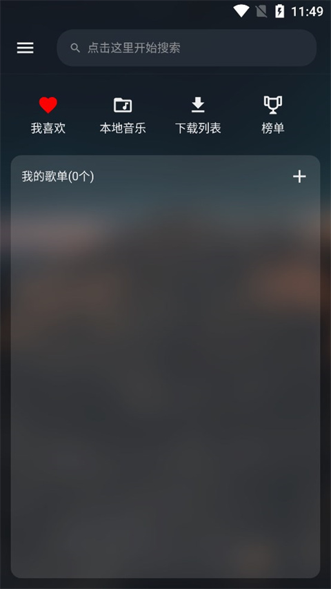 musicfree 音乐官网入口手机软件app截图