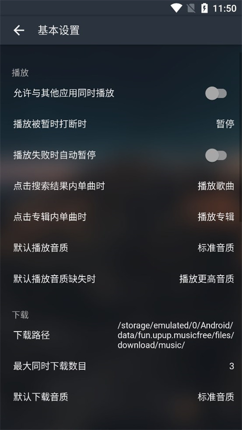 musicfree 音乐官网入口手机软件app截图