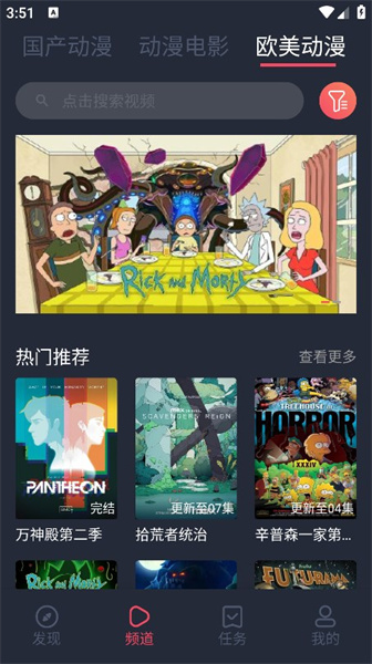 番茄动漫 官方版手机软件app截图