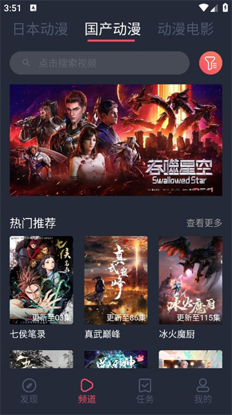 番茄动漫 官方版手机软件app截图