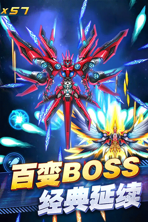 王牌机战 最细版手游app截图