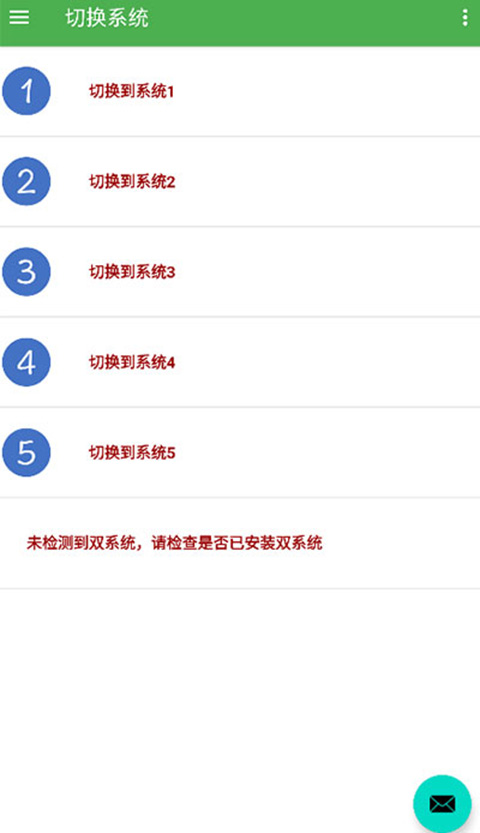 多系统工具箱 官网版手机软件app截图