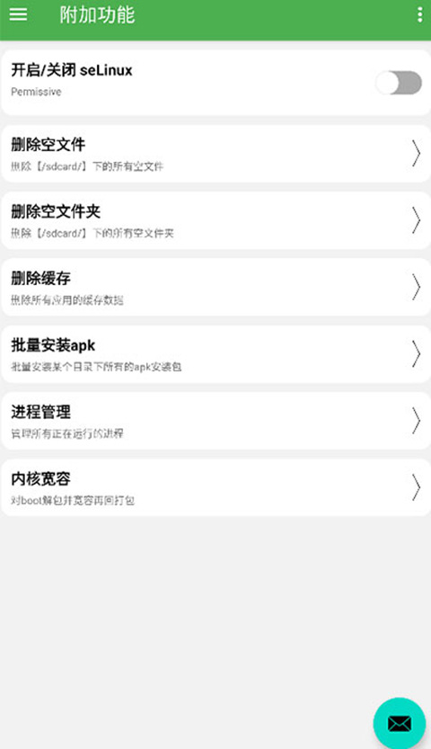 多系统工具箱 官网版手机软件app截图