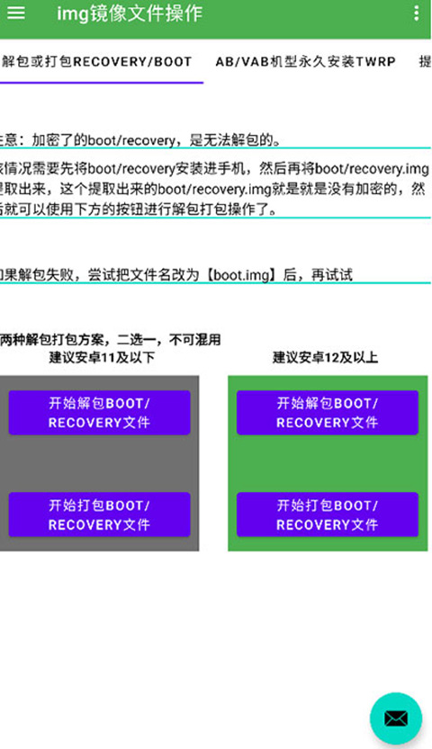 多系统工具箱 官网版手机软件app截图