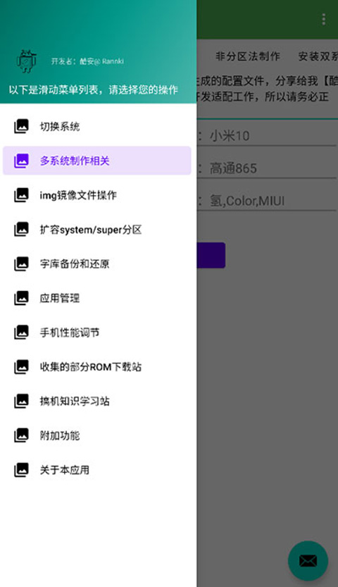 多系统工具箱 官网版手机软件app截图