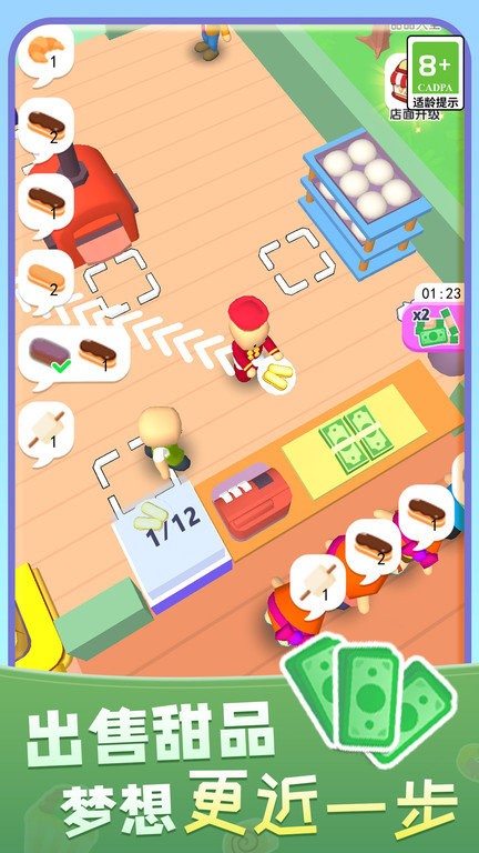 暖暖烘焙店 手机版手游app截图