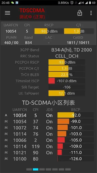 网络信号大师 手机版手机软件app截图