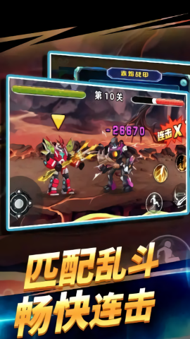 机甲冒险王 正版手游app截图