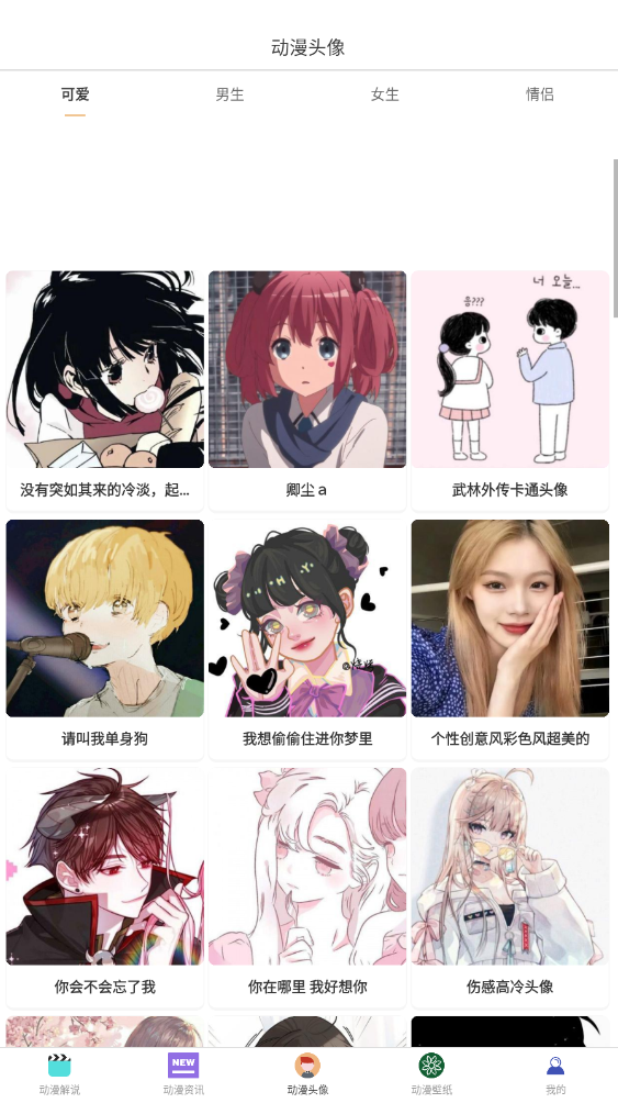 漫蛙漫画 免费下载正版官方版手机软件app截图