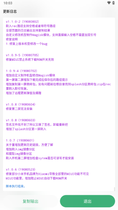 搞机助手 官方正版手机软件app截图