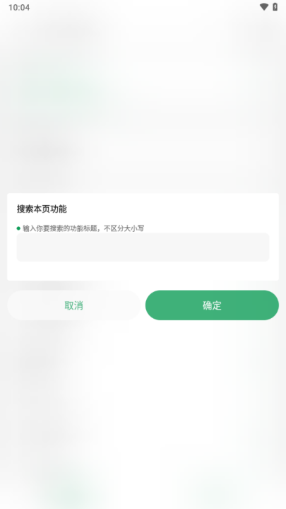 搞机助手 官方正版手机软件app截图