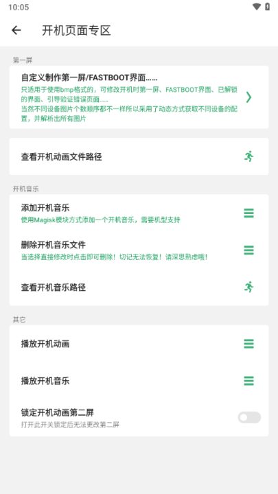 搞机助手 官方正版手机软件app截图