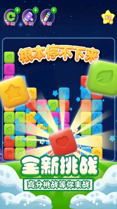 单机消方块 旧版手游app截图