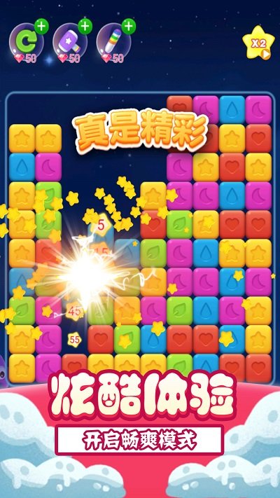 单机消方块 旧版手游app截图
