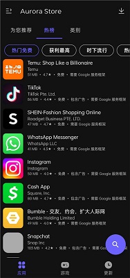 Aurora Store 官方版手机软件app截图