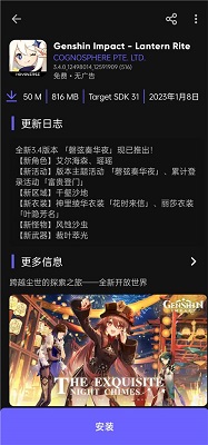 Aurora Store 官方版手机软件app截图