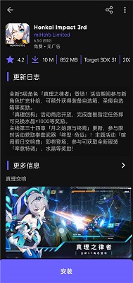 Aurora Store 官方版手机软件app截图