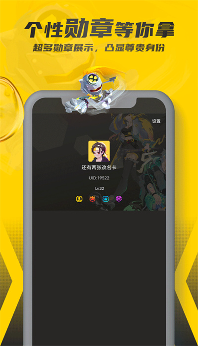 畅玩空间 安卓版手机版手机软件app截图