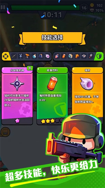 绝境突击者手游app截图