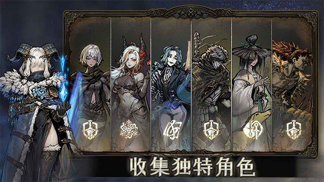 魂坠深境 最新版手游app截图