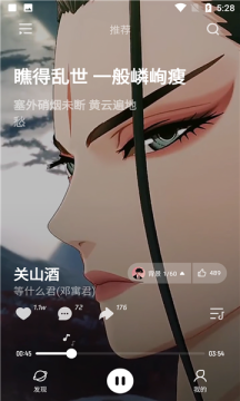 极点音乐手机软件app截图