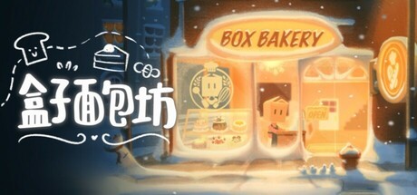 盒子面包坊手游app截图