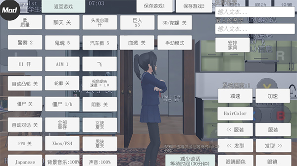 校园女生模拟器 内置mod模组手游app截图
