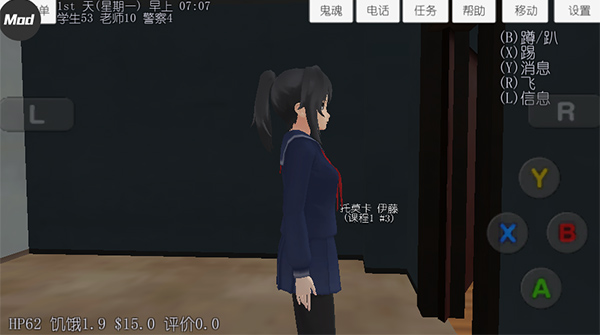 校园女生模拟器 内置mod模组手游app截图